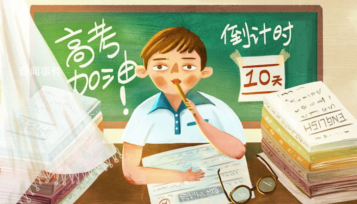 河北高考時(shí)間2023年具體時(shí)間是什么時(shí)候 2023年北高考時(shí)間科目表去哪找
