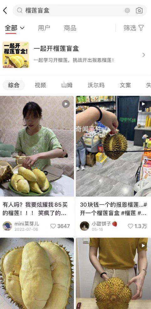 是誰推高了榴蓮價(jià)格 為什么這段時(shí)間榴蓮漲價(jià)