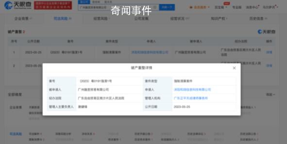 辛巴申請(qǐng)強(qiáng)制清算假燕窩公司 案件由廣東自由貿(mào)易區(qū)南沙片區(qū)人民法院經(jīng)辦