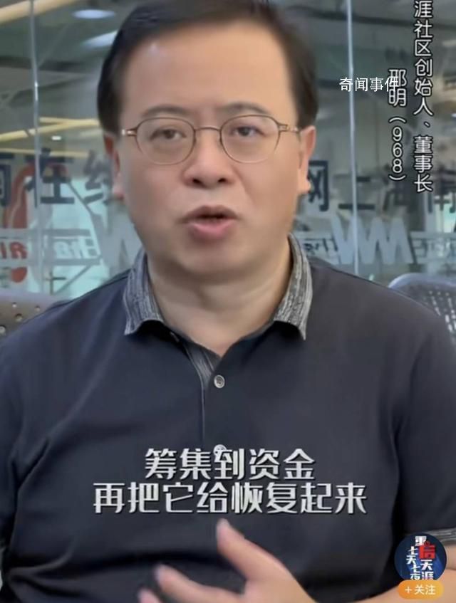 天涯創(chuàng)始人首度回應(yīng)關(guān)停 重啟天涯直播義賣將于5月28日20點(diǎn)開始