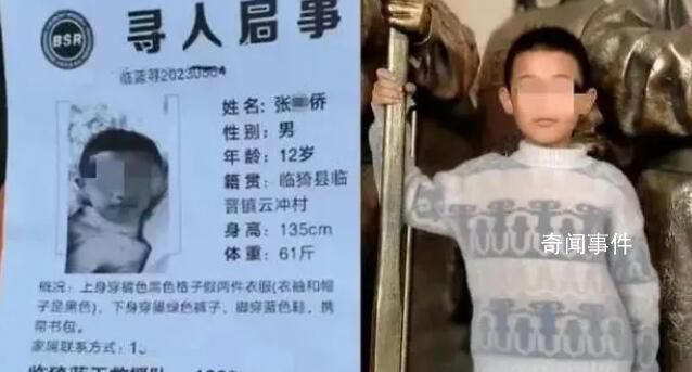 10歲遇害男孩尸檢細節:肋骨疑被踩斷