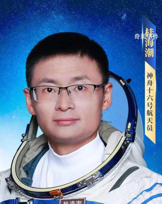 桂海潮老同學(xué):沒想到他要飛上天