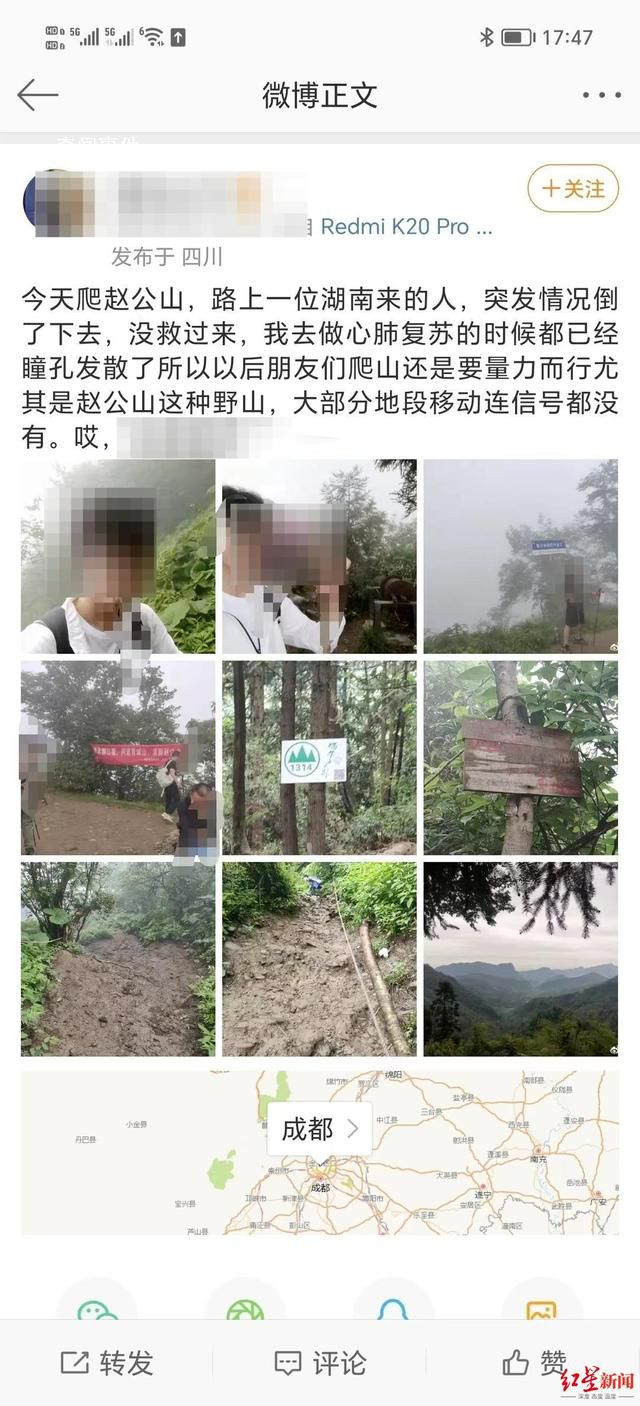 男子登山途中心臟驟停去世 專業(yè)人士提醒量力而行