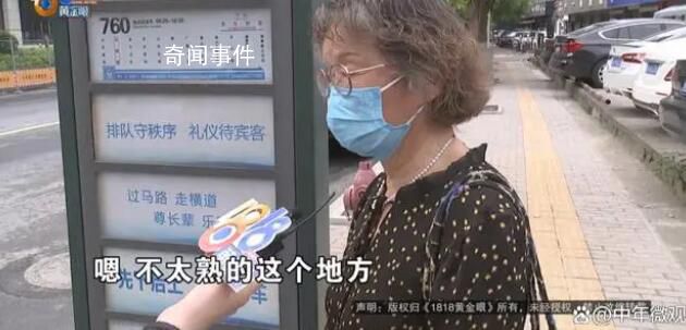 70歲老人6小時(shí)沒等到一輛公交 回應(yīng)：實(shí)際只有首末班車
