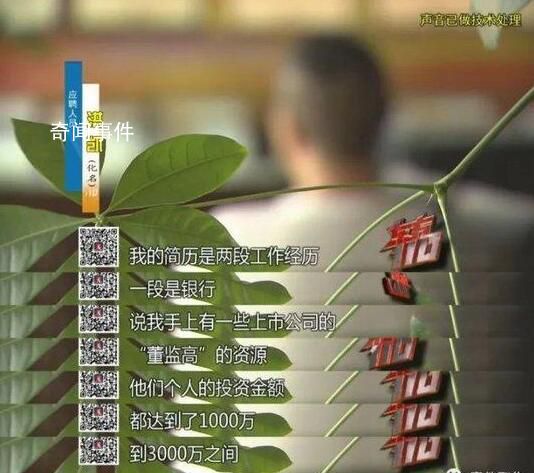 夫妻入職300家公司騙薪月收入超60萬 套路實(shí)在是太深了