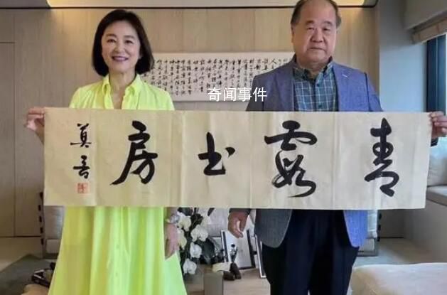 林青霞邀請(qǐng)莫言家中做客吃餃子 莫言林青霞香港罕見聚會(huì)