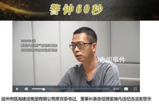 人民日報評貪官威脅媒體刪懺悔視頻 既不懂法也不講理