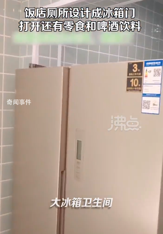 飯店廁所隔間門設(shè)計成冰箱門 如此設(shè)計還挺新鮮的