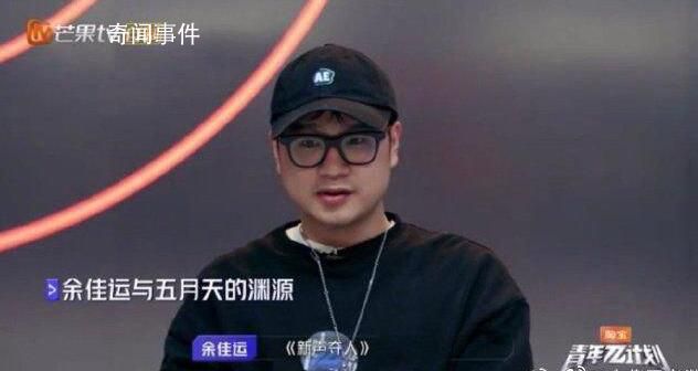 五月天因余佳運不再當節(jié)目評委 這究竟是怎么回事