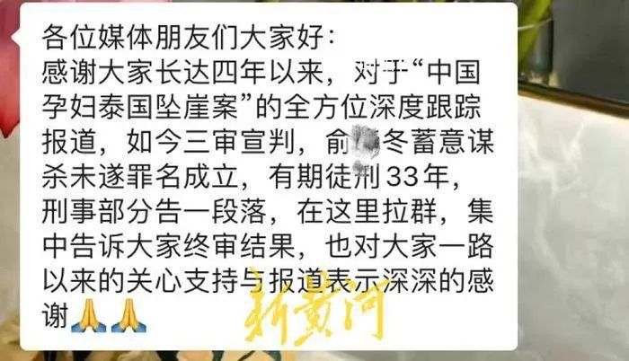 墜崖案丈夫判33年 王暖暖：會起訴離婚
