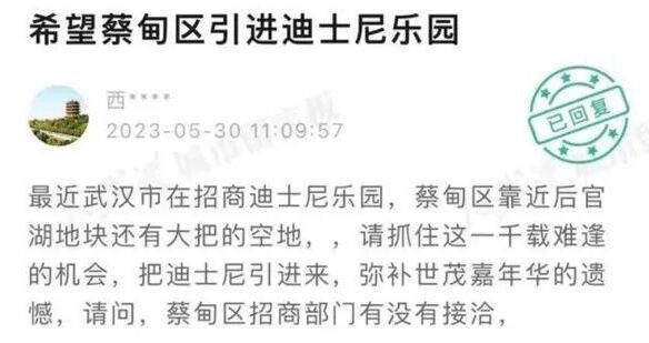 湖北發(fā)布刪除洽談引進(jìn)迪士尼一文 武漢迪士尼樂(lè)園什么時(shí)候開(kāi)建