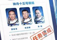 神十五乘組平安抵京 空間站應用與發展階段飛行任務總指揮部領導到機場迎接