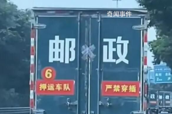 網友高速偶遇高考試卷押送車隊 警車全程護航