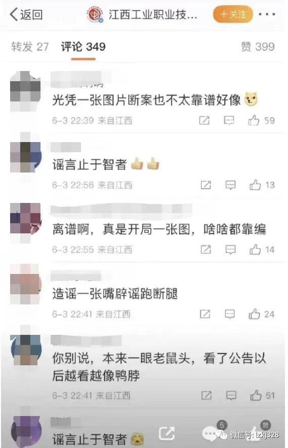 學(xué)生:鼠頭鴨脖涉事窗口仍營(yíng)業(yè)