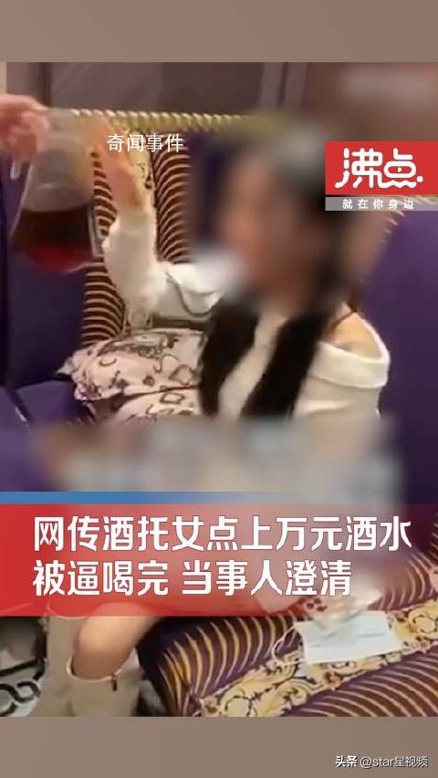 女酒托點(diǎn)萬(wàn)元酒水被逼喝完系謠言 違法嫌疑人被行拘5日