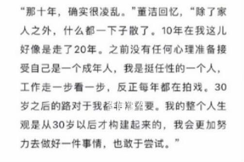 董潔首談離婚風(fēng)波影響 表示自己從未埋怨過前夫潘粵明