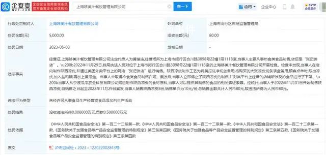 多家飯店因在涼皮內放黃瓜絲被罰 違反了食品安全法相關規定