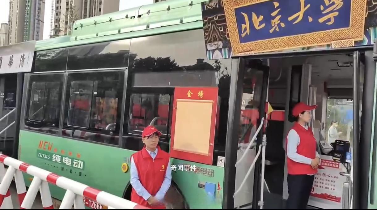 考點外公交車門改成清華北大校門 很有創(chuàng)意
