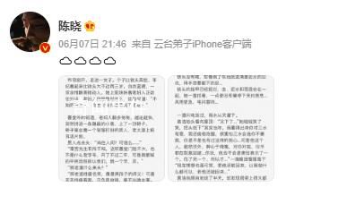 陳曉更新小說 網(wǎng)友：六邊形戰(zhàn)士