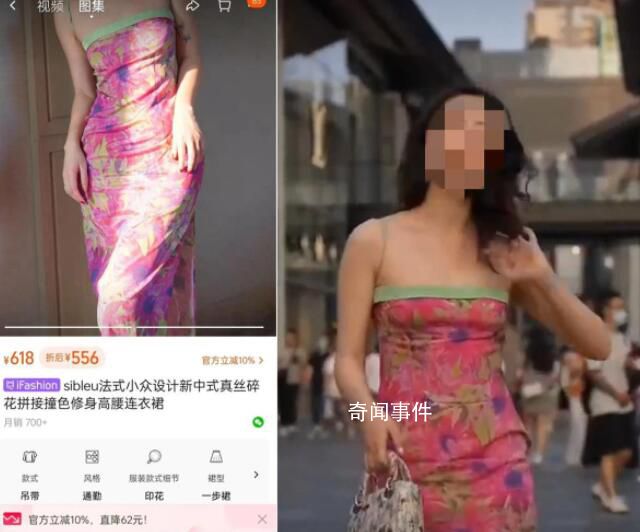 給裙子打“免職裙”標(biāo)簽合適嗎