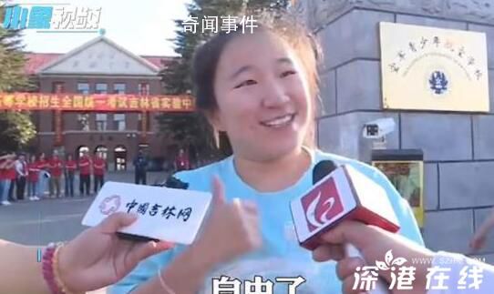 高考結束 女生跑出考場:想去染發