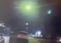 美國多州現發藍光不明飛行物 伴隨一陣轟鳴
