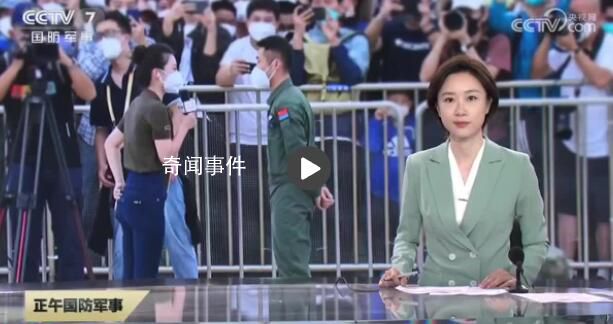 殲20飛行員回憶空軍招飛經(jīng)歷 直呼懷疑人生