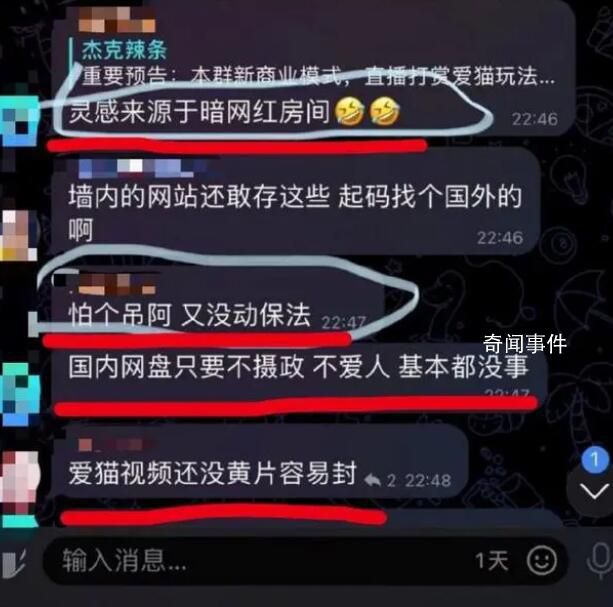 杰克辣條疑揚(yáng)言開“紅房間”直播 背后真相令人憤怒