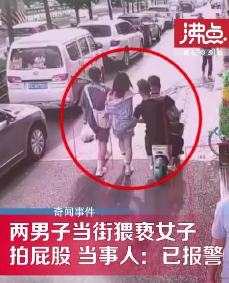 兩男子騎電動車拍女子屁股猥褻 當事人：已報警