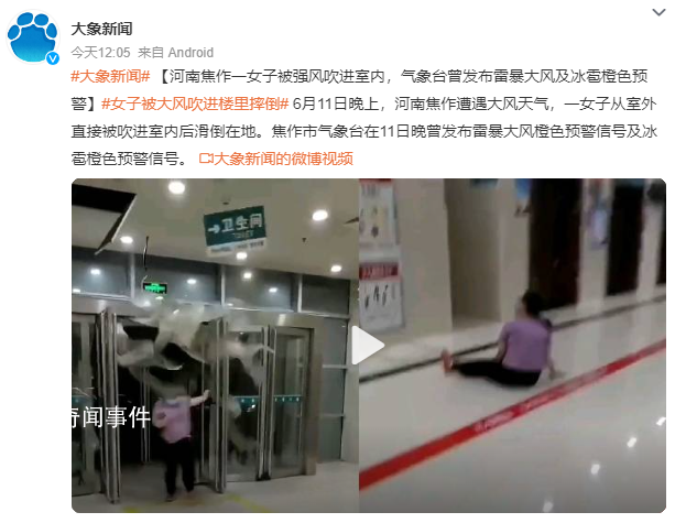 女子突遇強(qiáng)風(fēng)天氣 被吹進(jìn)室內(nèi)滑行