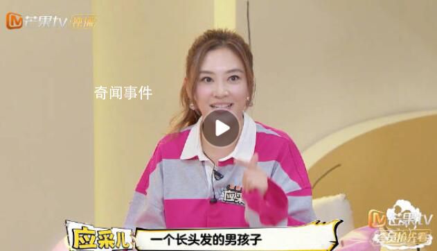 應(yīng)采兒回應(yīng)將二胎兒子當(dāng)女孩養(yǎng) 會(huì)讓他繼續(xù)留長(zhǎng)發(fā)
