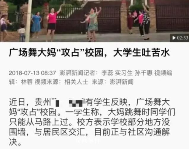 大媽跳廣場舞被撞索賠20萬 法院判了
