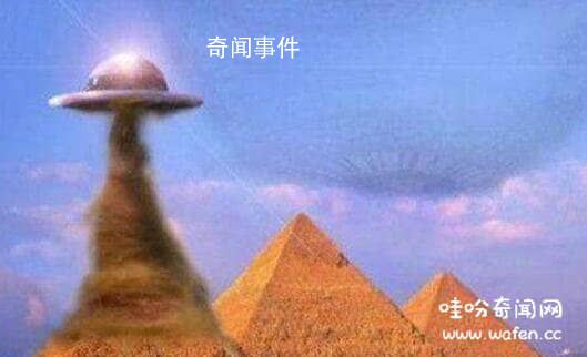 金字塔和外星人的聯(lián)系有哪些 金字塔和外星人有關系嗎