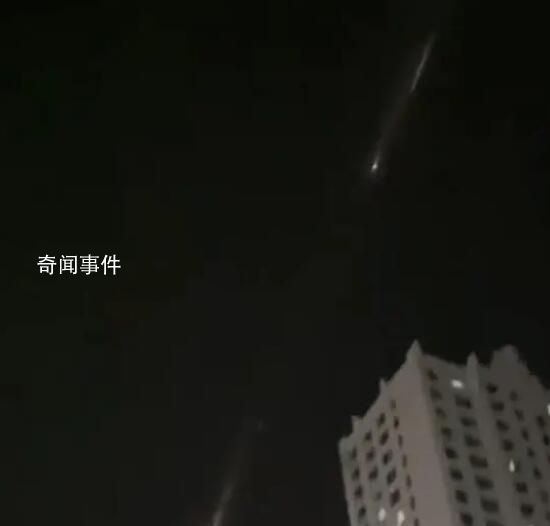 多地網(wǎng)友拍下夜空劃過發(fā)光體 持續(xù)了有10多秒