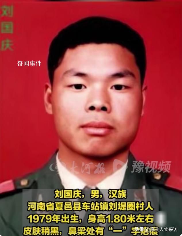 男子被戰友騙進傳銷窩后失蹤23年 背后真相令人震驚