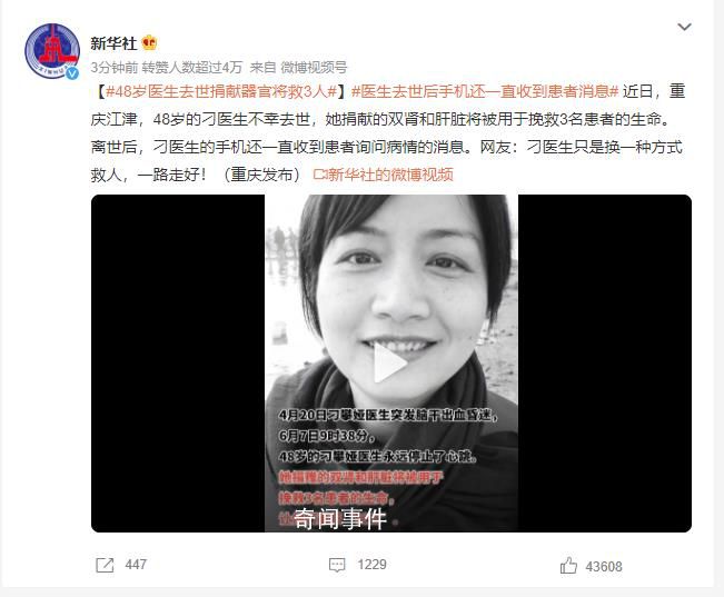 醫(yī)生去世后手機(jī)還一直收到患者消息 網(wǎng)友：刁醫(yī)生只是換一種方式救人
