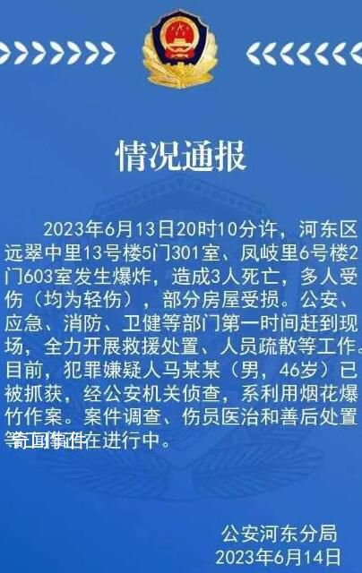 天津爆炸小區疑因占道經營耽誤救護 目前救援工作正在進行