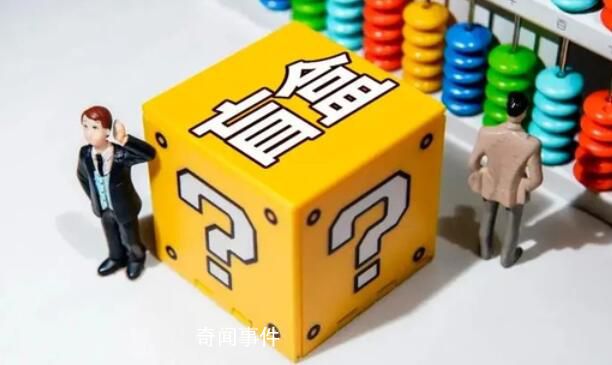 官方發(fā)布盲盒經營新規(guī) 盲盒經營者應當采取有效措施防止未成年人沉迷