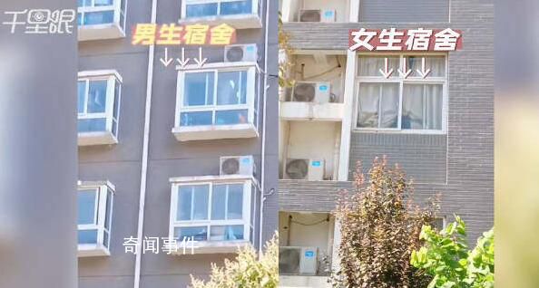 高校被曝女寢空調限時男寢全天使用 質疑區別對待