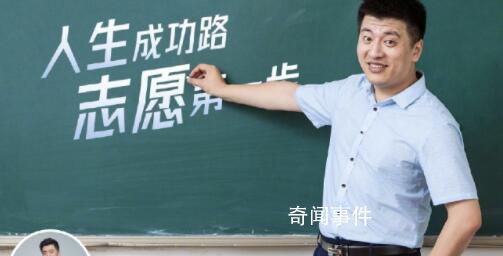 張雪峰稱我離被人搞不遠(yuǎn)了 引發(fā)爭議