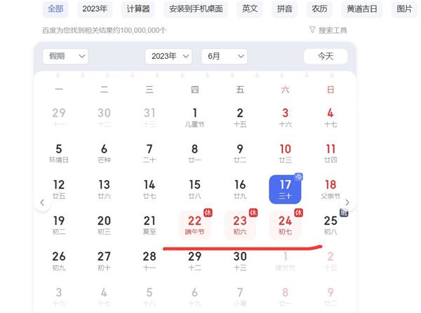 “請三休八”拼假模式火了 8天的長假還帶火了環(huán)線旅游