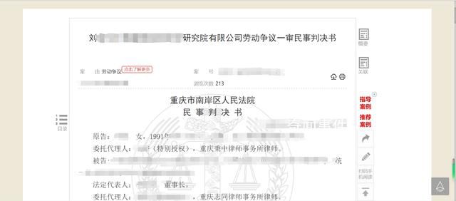 女員工休假做助孕手術被開除 休假14天后被開除