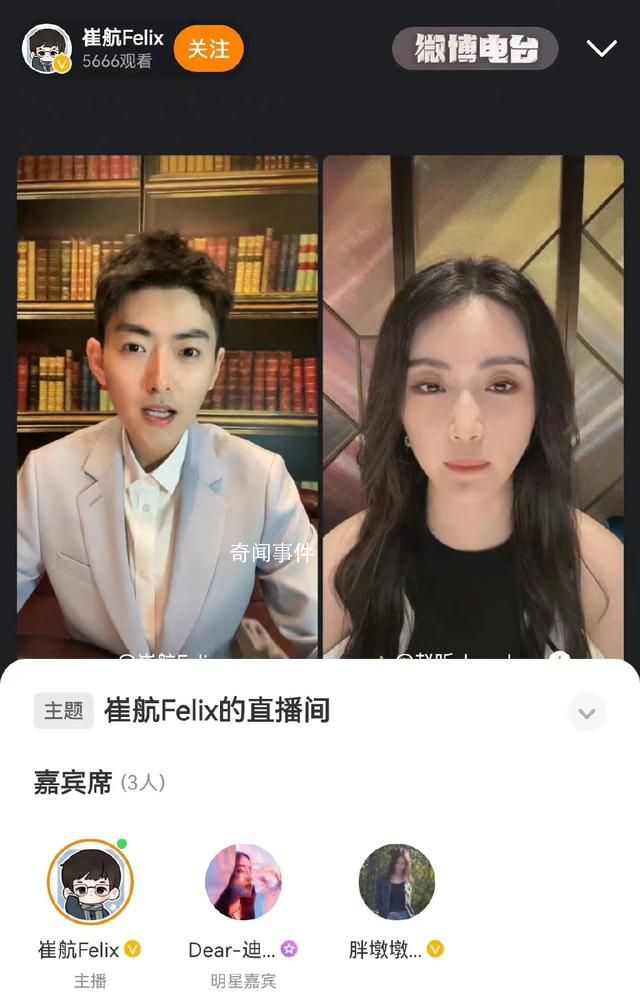 迪麗熱巴手滑進了夢海直播間 真是太驚喜了