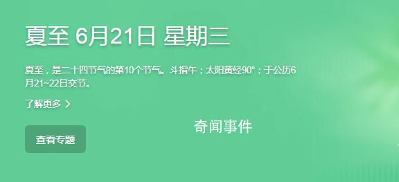 夏至為何要吃面?為什么民間有吃面條的習俗呢