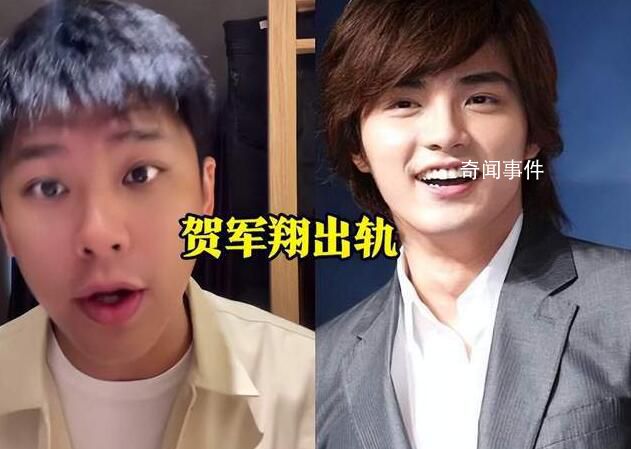 葛斯齊曝已婚男偶像是騷擾慣犯 直接點(diǎn)名賀軍翔
