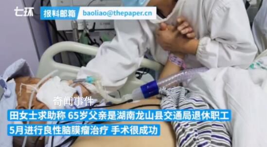 老人被注射5種鎮(zhèn)靜劑身亡?官方回應(yīng)