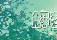 夢到上廁所沒帶紙預(yù)示著什么 夢里上廁所沒帶紙代表什么意思 夢到上廁所沒帶紙這個夢是好是壞