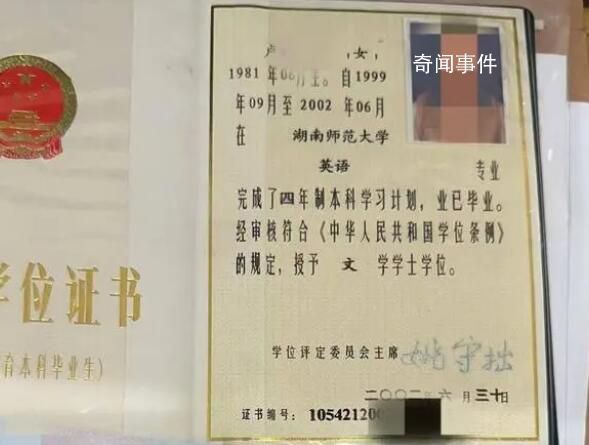 學信網顯示結業女子錯失月薪4萬工作 已經將湖南師范大學訴至法庭