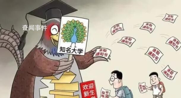 報(bào)了=白讀!這些都是野雞大學(xué) 如何識(shí)別野雞大學(xué)呢