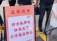 龍舟賽設(shè)女性勿逗留提示牌?當(dāng)?shù)鼗貞?yīng)